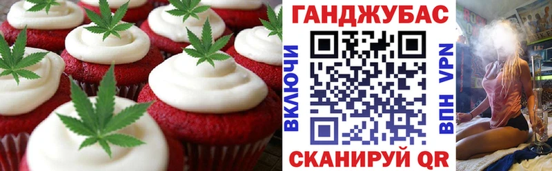 Печенье с ТГК конопля  Купить  Волжск 