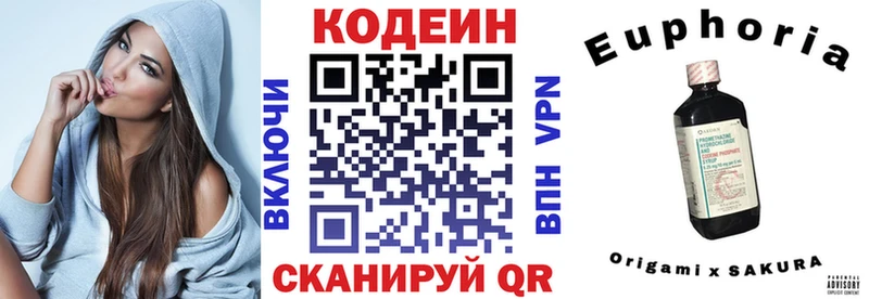 Купить закладки  Волжск  Кодеиновый сироп Lean напиток Lean (лин) 